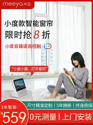 Small smart curtain electric curtain track smart home remote control automatic voice control Open Curtain motor home