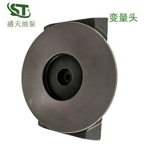 Hengyuan HY accessories variable head HY10162545558090125140225250 320