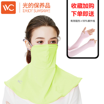 Korea VVC sunscreen mask female summer thin UV-proof breathable dustproof sunshade mask full face