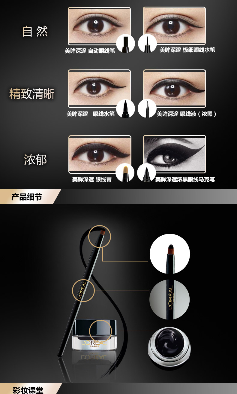 LOreal lady beauty squat eyeliner không thấm nước kẻ mắt dày màu đen chính hãng không làm nhòe hình dạng kẻ mắt - Bút kẻ mắt hướng dẫn kẻ mắt