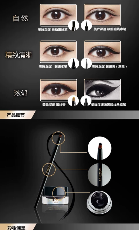 LOreal lady beauty squat eyeliner không thấm nước kẻ mắt dày màu đen chính hãng không làm nhòe hình dạng kẻ mắt - Bút kẻ mắt