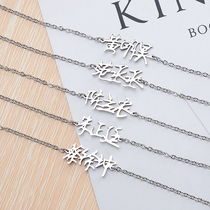 NPC idol trainee peripheral Cai Xukun Fan Chengcheng Huang Minghao Chen Linong The same stainless steel bracelet bracelet