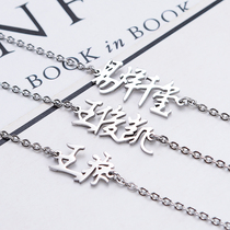 TFBOYS surrounding the same Wang Junkai Wang Yuan Yee Yee Qianxi stainless steel clavicle necklace bracelet should be collected