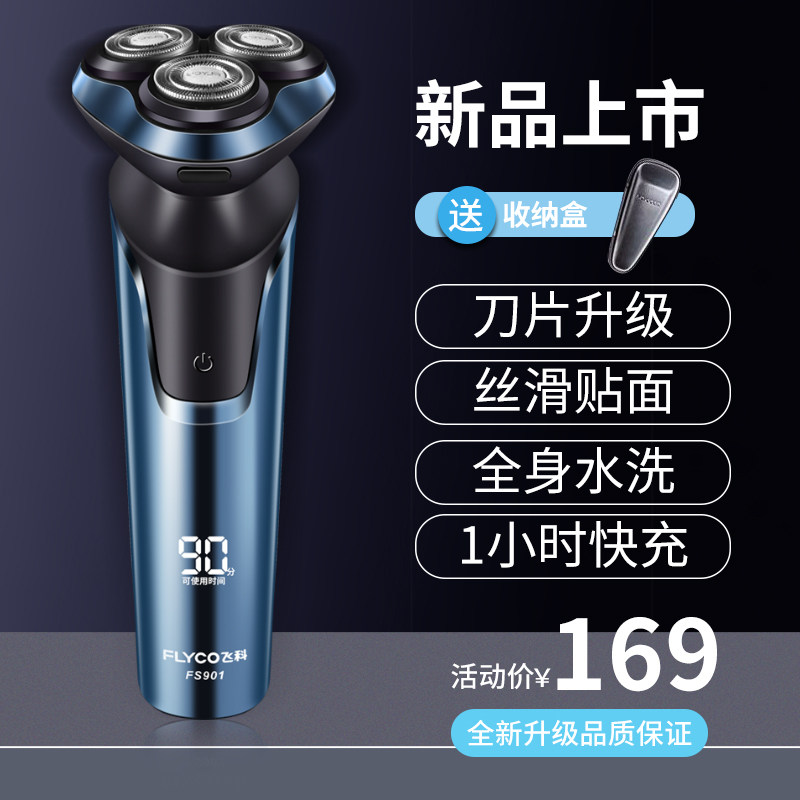 Flying Koo Shave Knives Men's Rechargeable Beard Knives All Over The Body Wash Smart Shave Blades Shave Razor Blades Electric