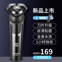 Flying Koshave Mens Rechargeable Full Body Wash Smart Shave Shaving Razor Scalpel Official Flagship Store