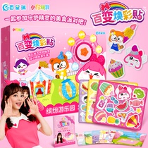 Little Ling Toys Hundred Color Stickers Lingkai Family Magic Color Painting Stickers Make Girl Pasting Birthday Gifts