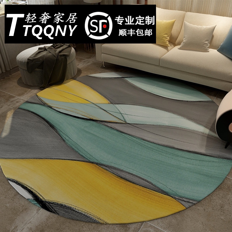 Round carpet Nordic style abstract bedroom bedside carpet homestay study computer desk swivel chair cushion living room coffee table blanket