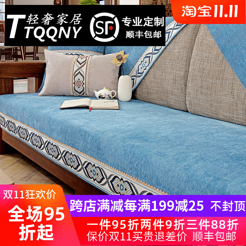 Chinese Solid Wood Sofa Pad Four Seasons Universal Anti-Slide Modern New Chinese Redwood Sofa Cushion Down Shelf