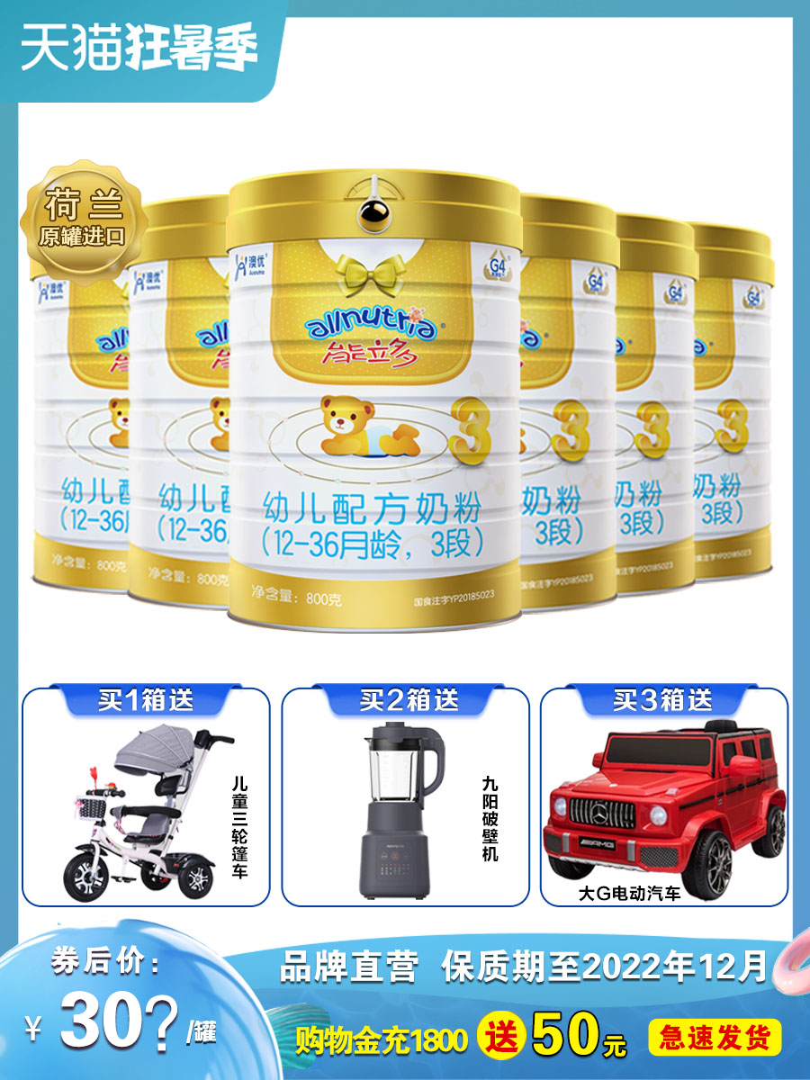 Date Xinao Youlido 3 segment 800g * 6 cans of infant three-segment milk powder Neng Lido official flagship store