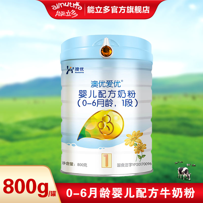 (A section)Aoyou Aiyou 1 section 800g milk powder flagship store Hepunokai official website 0-6 months