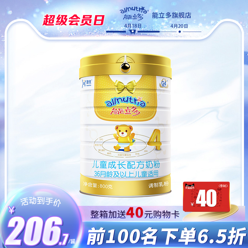 Australia's Youability Multiple Children to Long Battalion Cattle Milk Powder 3 + 4 Dusegments Can Lido Official Flagship Store
