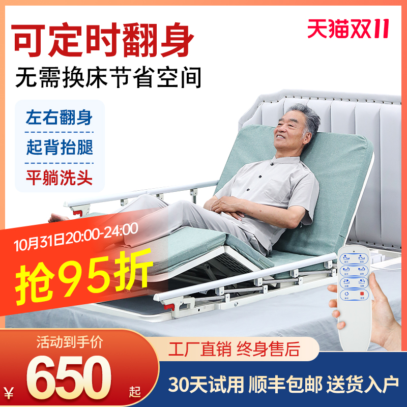 Electric nursing bed Home multifunction Paralysis Patient Elderly Lift Mattress Medical Medical Turning Bed Beds-Taobao