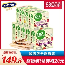 British imported net celebrity Goahead fruit yogurt sandwich breakfast biscuits Casual snacks Snacks full box 9 boxes