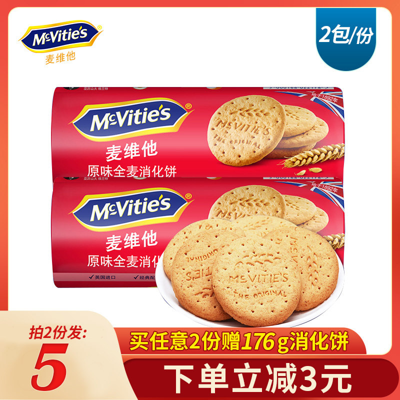 McVet whole wheat digestive biscuits substitute meal coarse grain fiber breakfast full belly pregnant women snacks snack baked biscuits