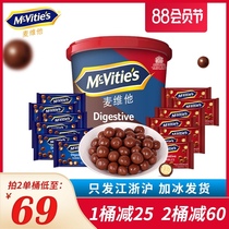MCVITA Melisu chocolate net celebrity snack flagship store Cocoa butter chocolate bean grains pure vat imported