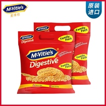 MCVITA whole wheat original whole grain digestive biscuits 1000g*2 bags of nutritious meal replacement full belly snacks imported