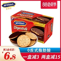 mcvities dark chocolate coated biscuit digestive cake mcvities official flagship store Delicious refreshment