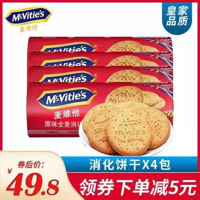 McVité oats grains biscuits low saccharin fat card miscellaneous grains satiated meal replacement compressed snacks