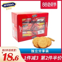 MCVITA imported whole wheat oats Crisp whole grain biscuits Snacks Mini pack 390g(12 packs)Independent small package