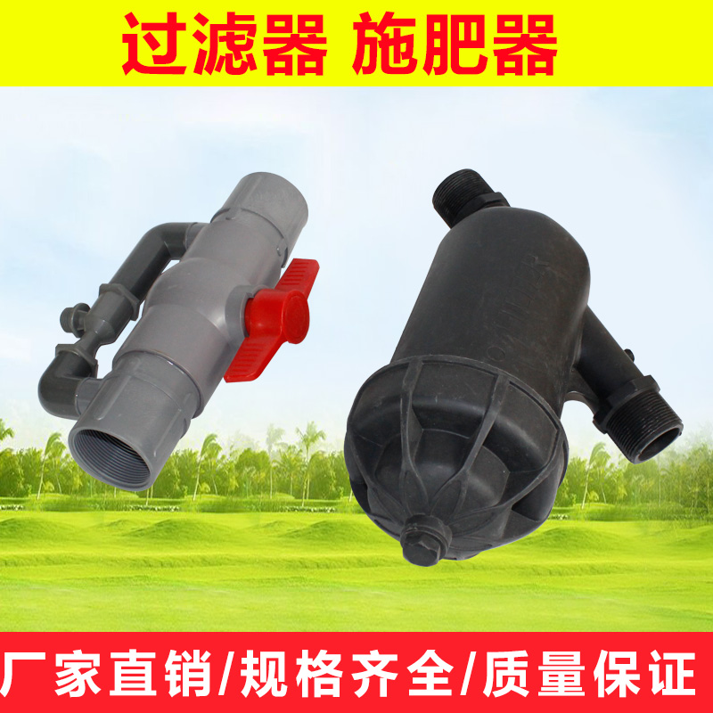 1 2 inch 2 5 inch 3 inch plastic mesh type filter laminated filter Agricultural greenhouse garden drip irrigation