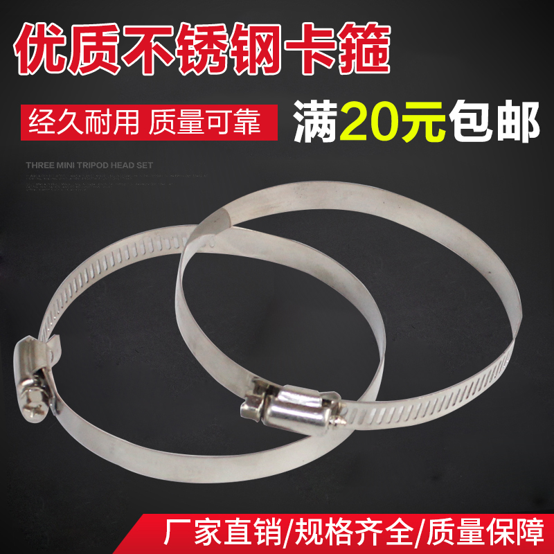 1 inch 2 3 4 5 6 8 aluminum alloy stainless steel throat hoop steel clip fixed pipe clamp powerful quick joint water pipe-Taobao