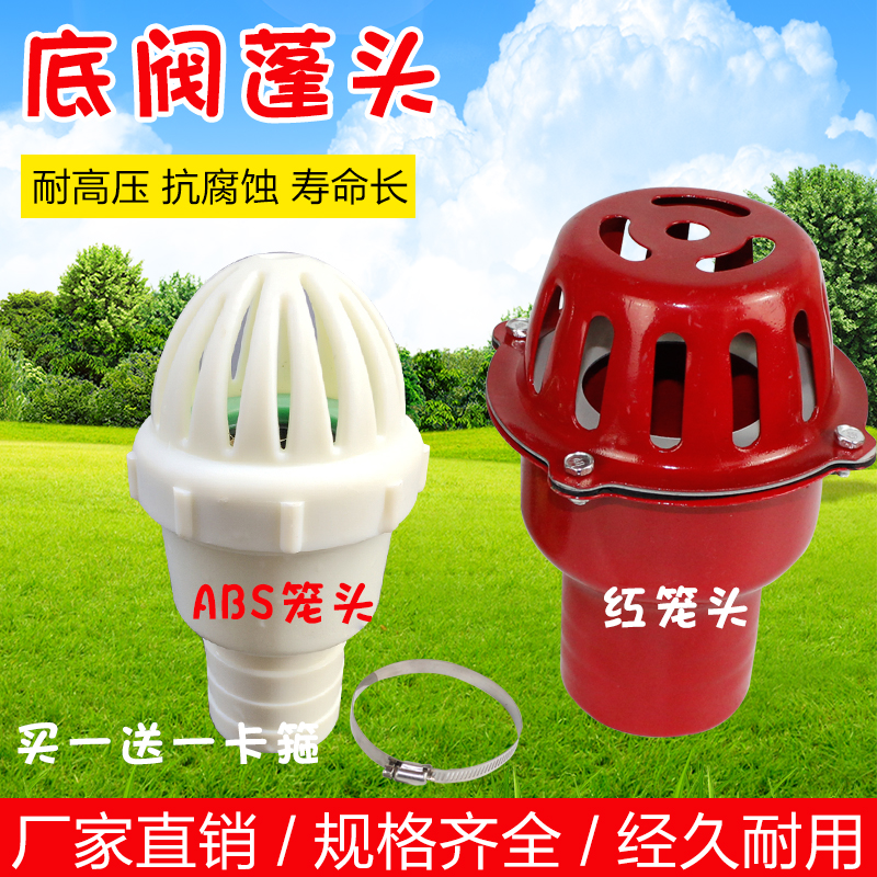 BOTTOM VALVE CLEAN WATER FILTER WATER PUMP PETROL ENGINE DIESEL ENGINE WATER INLET PIPE FILTER BAKING PORCELAIN ABS CAGE HEAD-TAOBAO