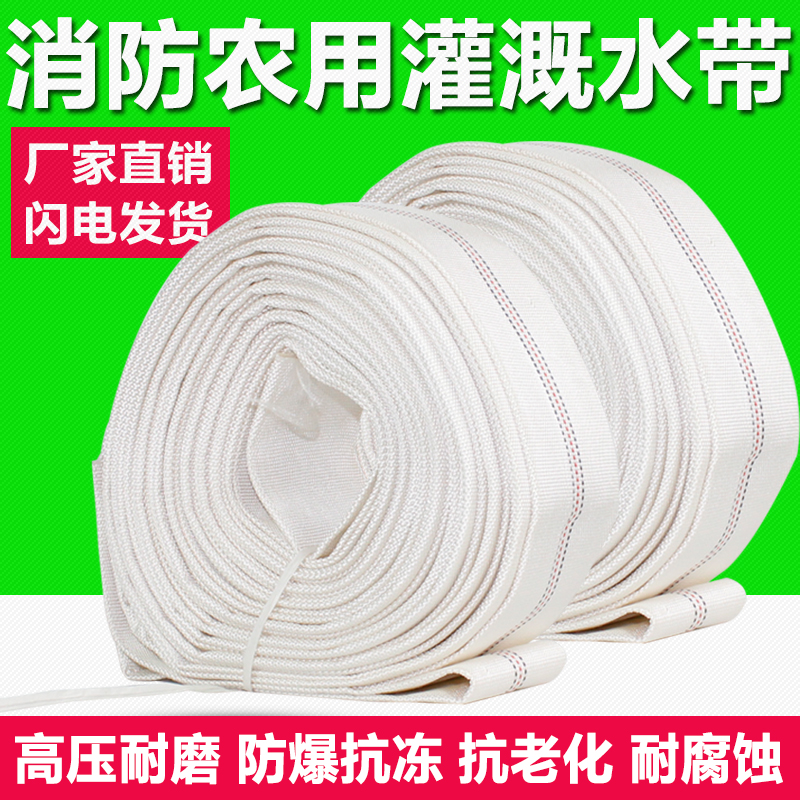 1 inch 2 inches 2 5 inches 3 inches 4 inches 6 inches 8 inch Fire hose Agricultural Hose High Pressure Irrigation Hose Canvas Hose-Taobao