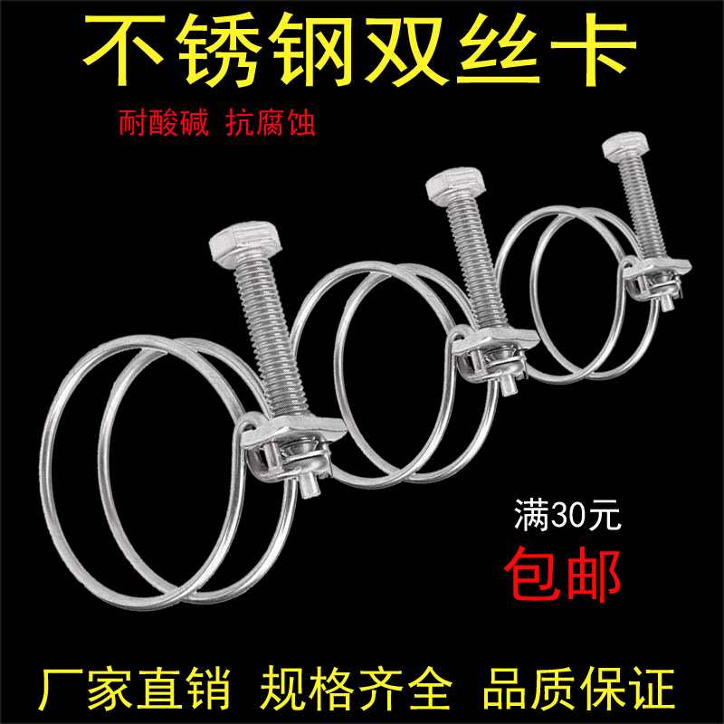1 6 inch stainless steel wire hoop double steel wire throat hoop powerful steel wire hoop cage head pipe hoop-Taobao