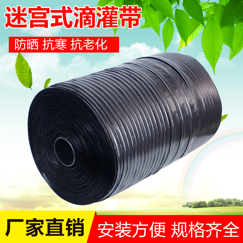 Agricultural water-saving irrigation microspray with 16 labyrinth with irrigation water hose Greenhouse Vegetable Strawberry Membrane Lower Dropper Dropper with -Taobao