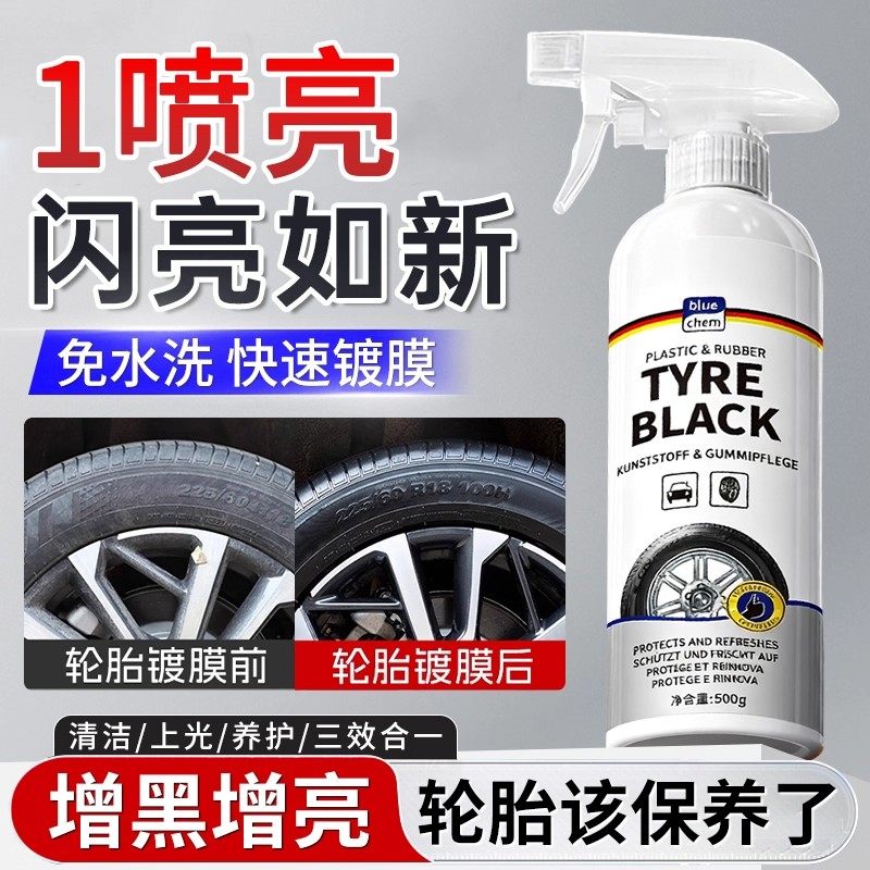 Car Tire Wax, Tire Foam Brightener, Tire Wax Oil, Cleaning Glaze, Foam Cleaner, Polishing and Blackening Agent
