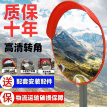 Harbin road wide-angle mirror convex mirror reflective convex lens corner mirror convex mirror outdoor mirror turning mirror