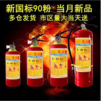 Quanzhou portable dry powder fire extinguisher 1KG2KG3KG4KG5KG8KG Household store warehouse fire extinguisher box