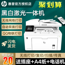 hp HP M227FDW Black and white laser printer Wireless wifi automatic duplex printer Copy Scan Fax All-in-one machine Office commercial M329dw M439dw