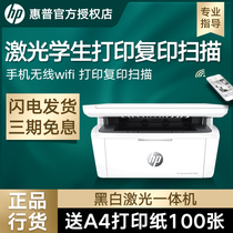 HP HP m30w printer Copy and scan all-in-one machine Three-in-one A4 black and white laser wireless wifi multi-function small home student office printer Commercial excellent m1136 printer