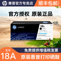 HP HP original 18A toner cartridge toner cartridge 19A imaging drum CF218A Toner Cartridge M104a M104w M132a M132nw M132fn M