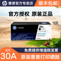 HP HP original 30A toner cartridge Toner cartridge 32A Imaging drum CF230A Toner Cartridge CF232AM203dn M203dw M227fdw M227s