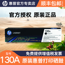 HP HP original 130A toner cartridge Black CF350A toner cartridge Color CF351A CF352A CF353A Toner cartridge M176n M177fw printing
