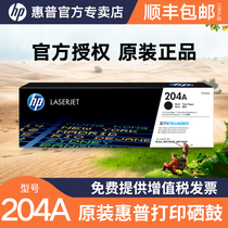 HP HP original 204A toner cartridge Black CF510A Toner Cartridge CF511A CF512A CF513A Color toner cartridge for M154a 154nw 