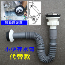 Urinals drain pipe S-shaped pipe trap water bend drain outlet joint suitable for Kohler wall drain water fittings