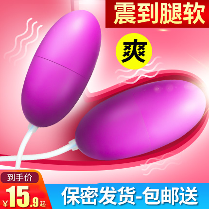 Female self-control device Jumping egg Female orgasm artifact Plug-in private parts sex appliances Adult sex supplies Passion yellow