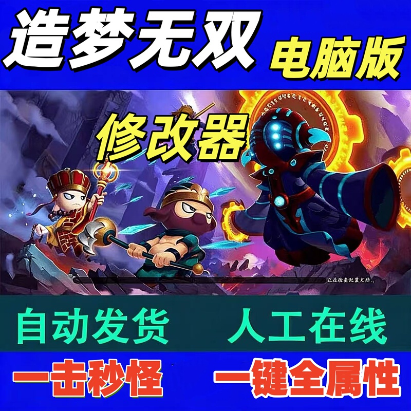 Dream Maker Unmatched Mod/Editor/Invincible Instant Kill/Unlimited Magic/Defense Modification/Pc Version/Pet Instant Kill