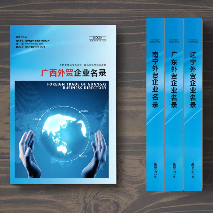 2021 Guangxi Foreign Trade Company Directory Enterprise Yellow Pages Foreign Trade Company Phone Book List Data
