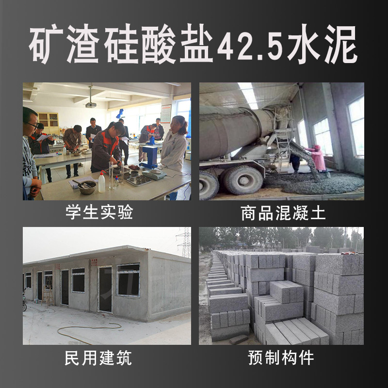 高标号硅酸盐水泥 vs 矿渣水泥 vs 火山灰 vs 粉煤灰：哪种才是混凝土界的王者？-白水泥-淘宝百科网