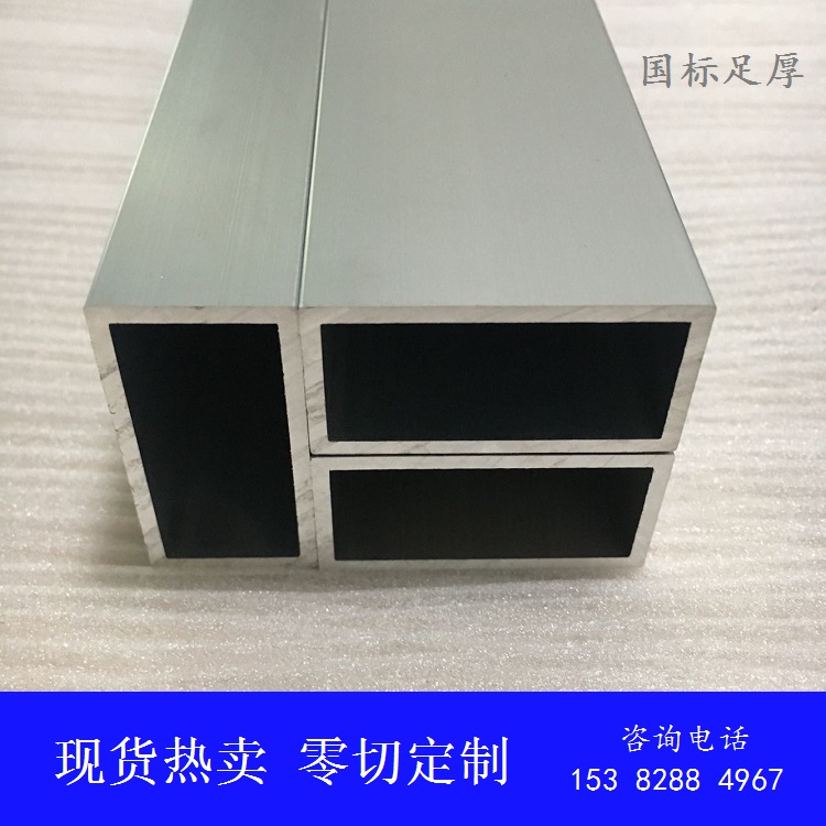 Aluminum alloy square tube profile aluminum square aluminum square aluminum flat aluminum flat aluminum pipe hollow square aluminum flat tube