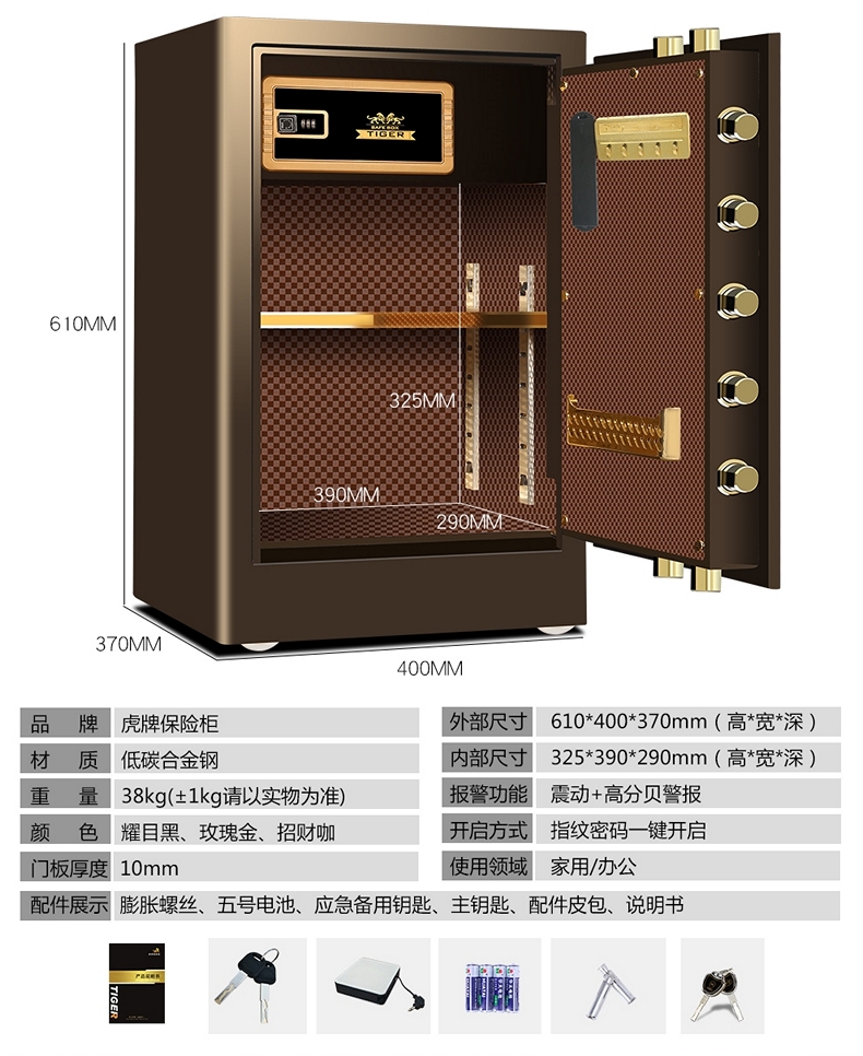 Tiger thương hiệu toàn thép an toàn 60 văn phòng an toàn vân tay khóa mật khẩu chống trộm 60 hộ hổ nhỏ