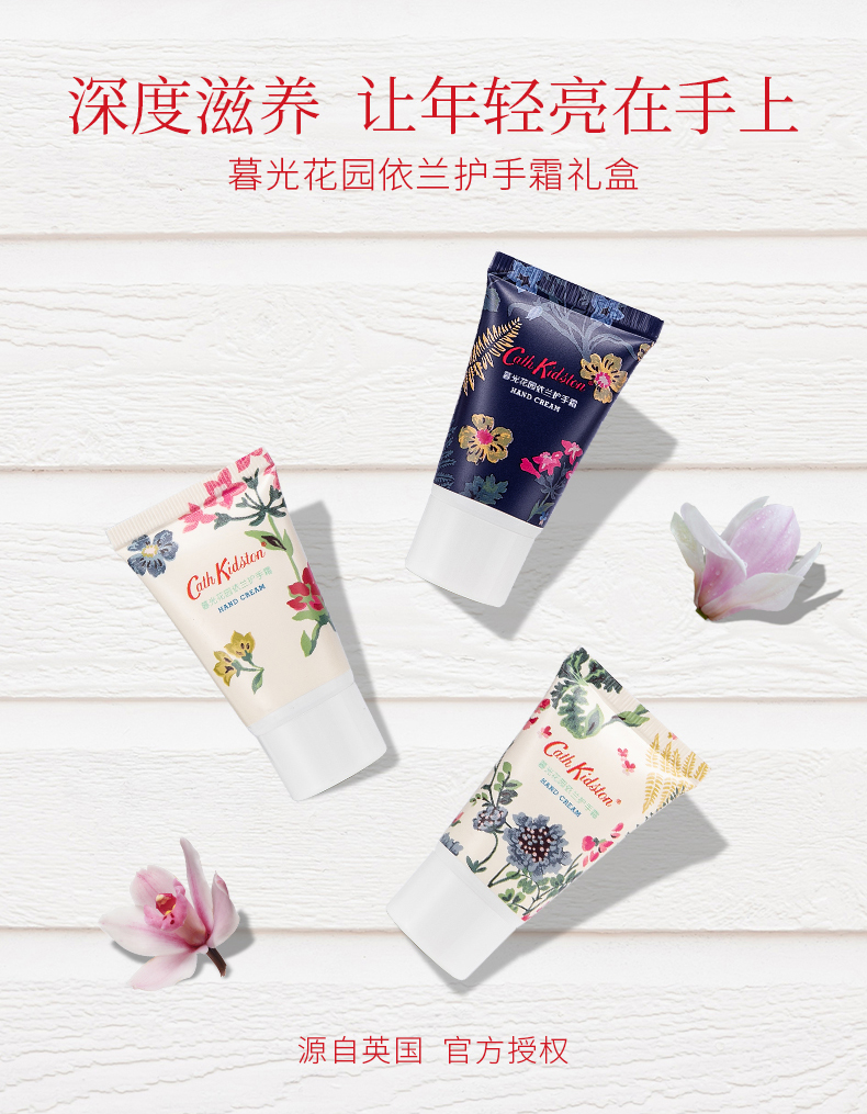 英国皇家御用品牌 Cath Kidston暮光花园护手霜 30ml*4支 图3