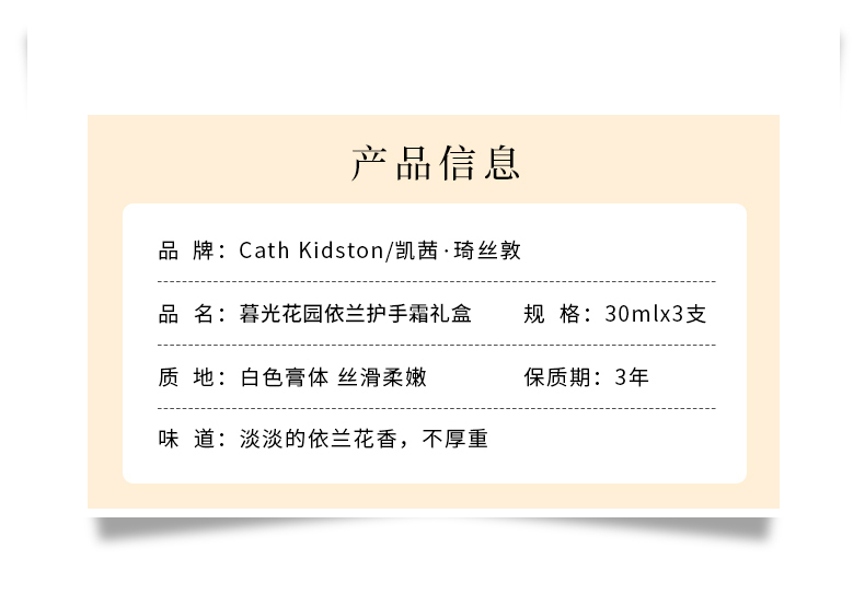 英国皇家御用品牌 Cath Kidston暮光花园护手霜 30mlx3支 券后39元包邮 买手党-买手聚集的地方