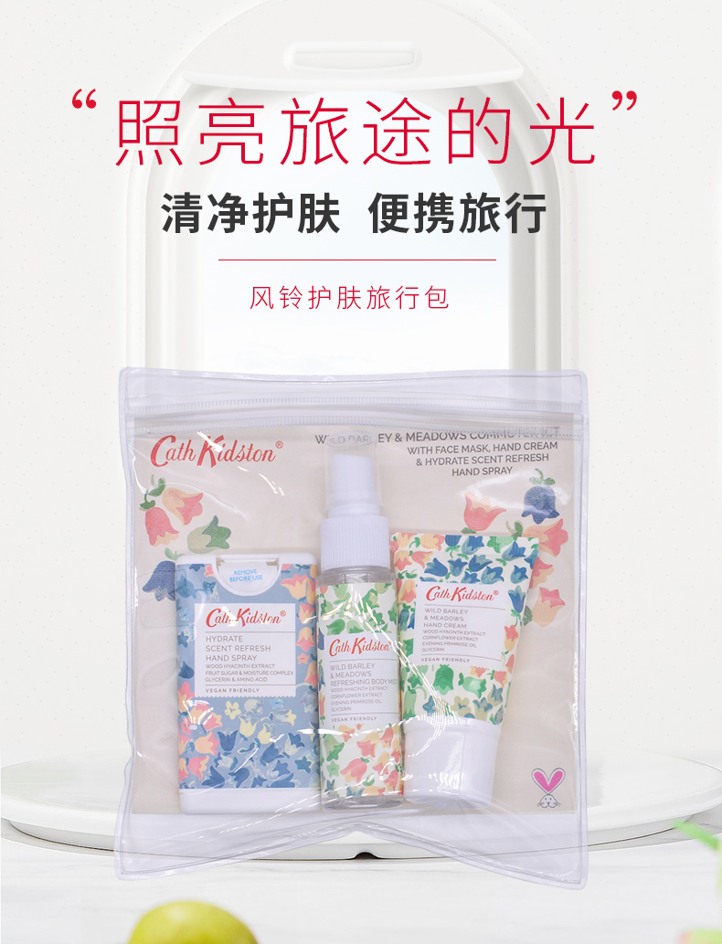 Cath Kidston 凯茜·琦丝敦 风铃3合一旅行包（免洗除菌喷雾+身体喷雾+护手霜）天猫优惠券折后￥29包邮