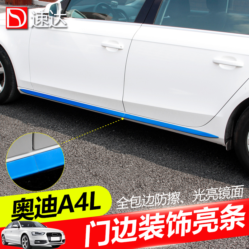 09-20 Audi A4L body decorated strip door edge protective crashworthy strips decoration bright strip Anti-collision strip side skirt retrofit