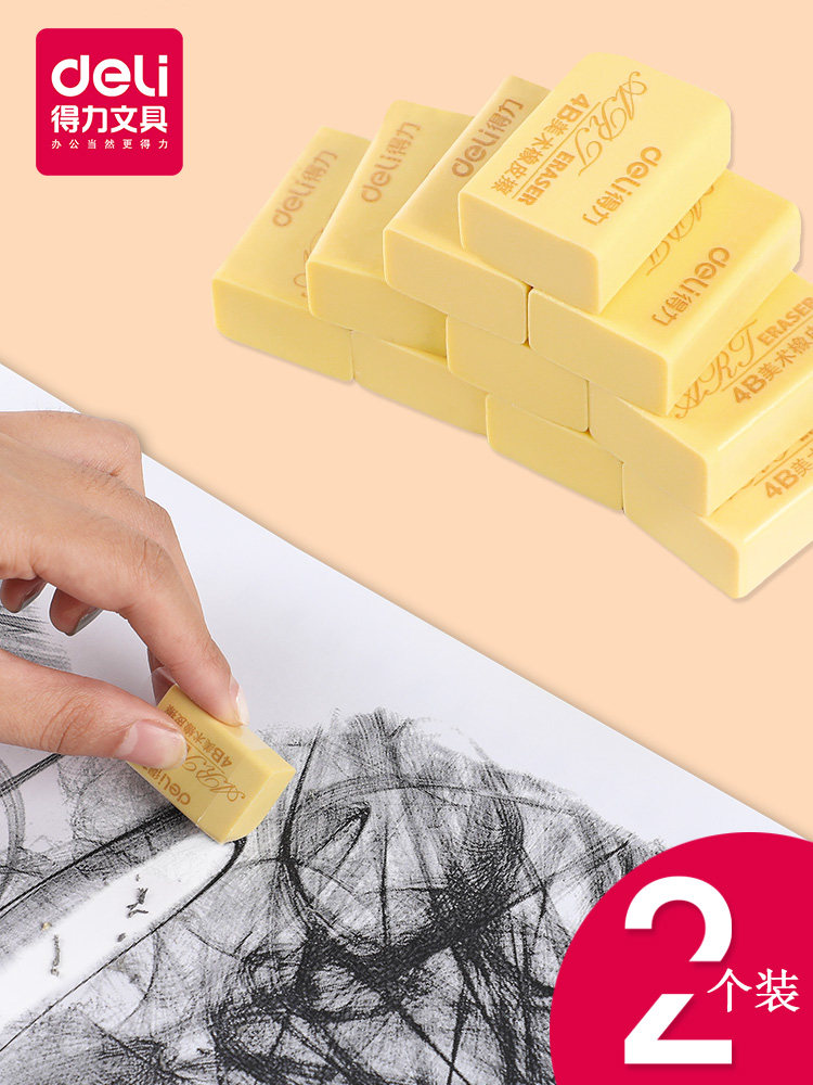 2 pieces of Deli 7538 eraser 4B eraser 100A Italian eraser Children eraser Cartoon pencil eraser Small eraser Civil service examination eraser Art special eraser Public examination eraser Cute
